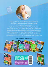 بانک اطلاعات علمی نوجوانان 6 جلدی چرا چطور چگونه